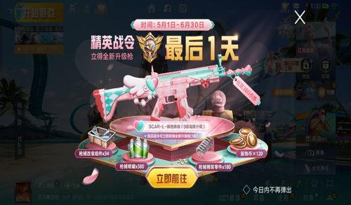 和平小店官方爆料最新版,官方爆料最新版，揭秘神秘剧情与角色升级  第3张