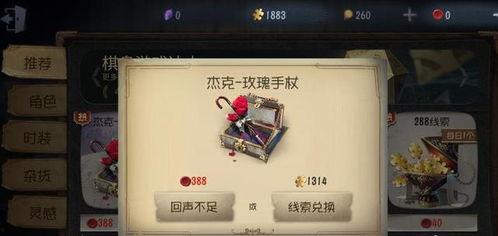 第五人格最新解包爆料玩具商二金,玩具商二金新动态，神秘解包爆料揭示角色秘密  第3张