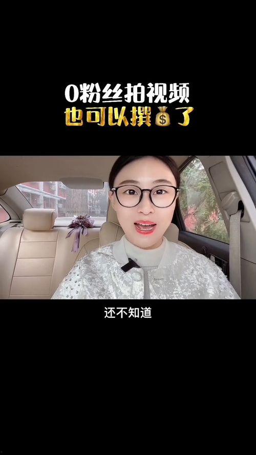 怎么拍视频热点爆料赚钱  第3张