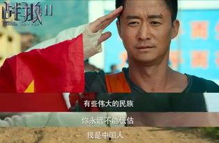 吴京爆料全场视频播放下载,独家爆料全场视频播放下载幕后故事  第3张