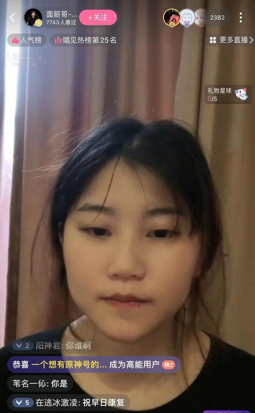 靖哥被女儿爆料视频播放 第3张 靖哥被女儿爆料视频播放 第3张