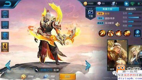 后羿皮肤最新爆料2025,神话再临,箭雨倾盆 第3张 后羿皮肤最新爆料2025,神话再临,箭雨倾盆 第3张