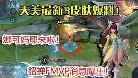 火舞新皮肤最新爆料视频,炫彩舞动,视觉盛宴 第2张 火舞新皮肤最新爆料视频,炫彩舞动,视觉盛宴 第2张